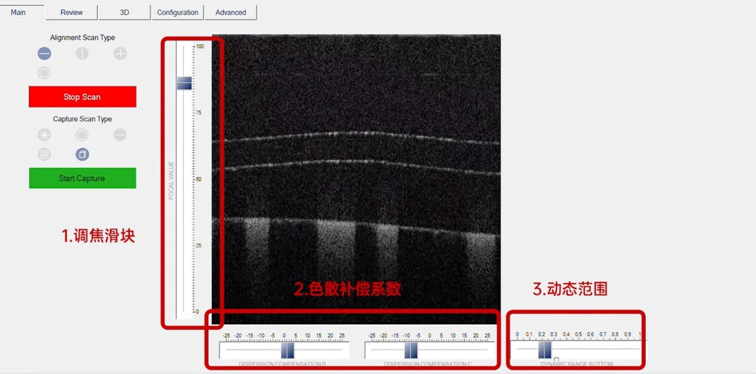 灵活的扫描路径模式：支持横向、纵向、交叉和环形扫描，用户可以根据具体需求调整焦距、动态范围等参数，以获得最佳图像质量。