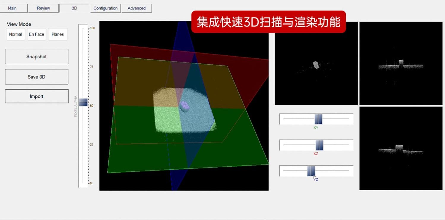 快速3D扫描与渲染：集成了高效的3D扫描和渲染功能，用户可以指定扫描密度，在约10秒内完成最多512张图片的3D重建。软件还支持拖动矢量面，允许用户在3D模型中分析任意切面，提供深度和全方位的视角。