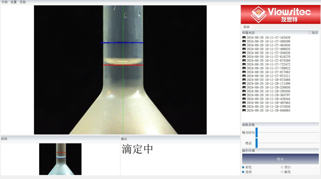 基于机器视觉的 医疗容量瓶定容检测方案 - 非接触 无损检测 | 确保药物配制的精确度 | 友思特科技有限公司