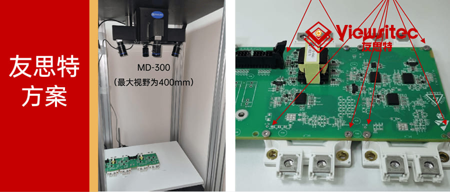 友思特方案 | 基于三维点云的PCB装配螺丝视觉检测方案