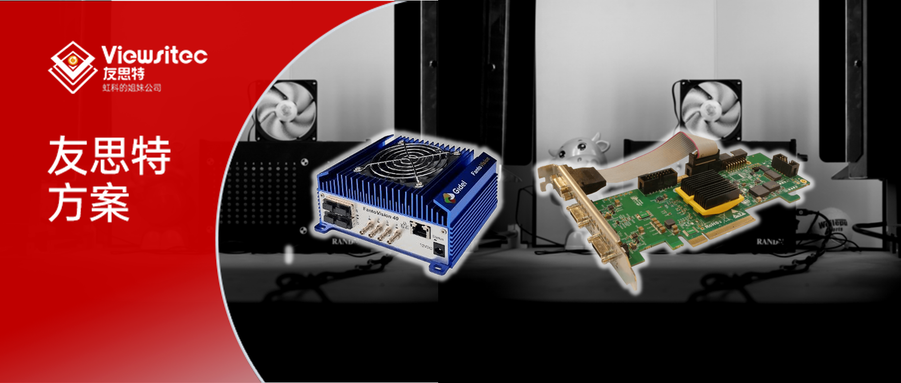 Read more about the article 友思特方案 | 轻装上场：高帧率、高分辨率与大内存图像压缩解决方案