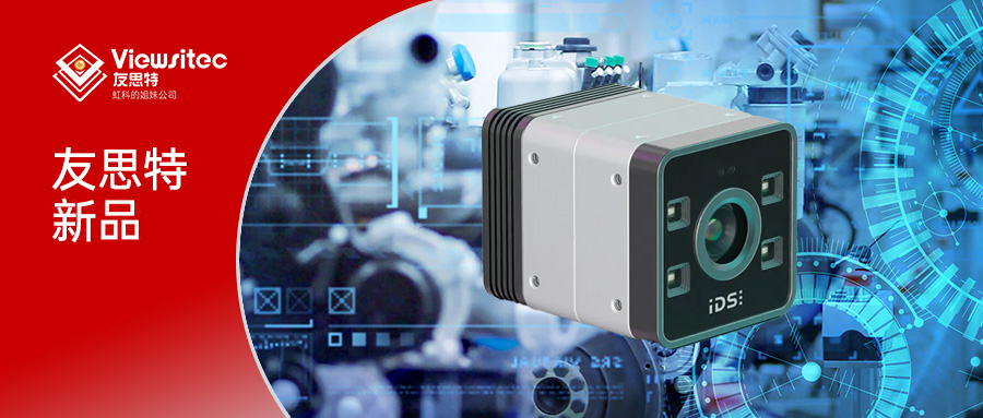 Read more about the article 友思特新品 | iDS iToF Nion 3D相机重磅上线，开启高性价比3D视觉新纪元！