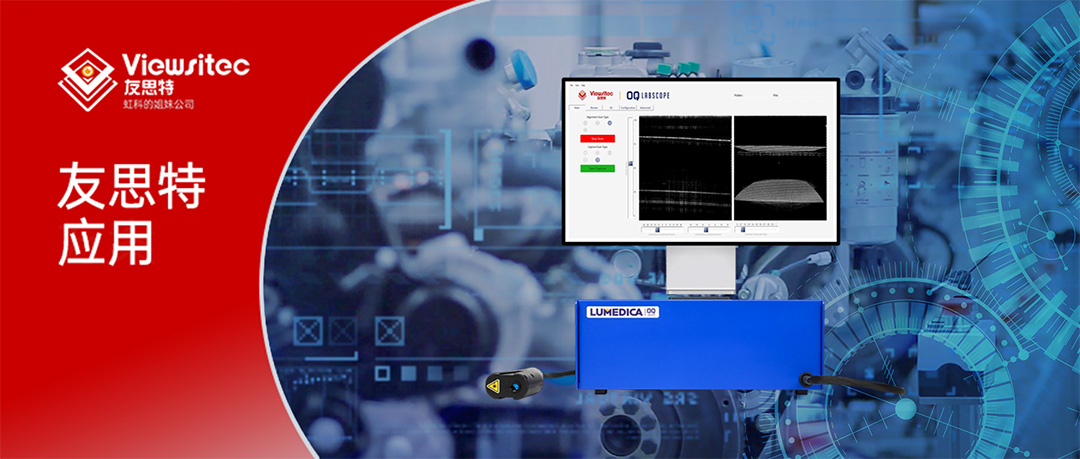Read more about the article 友思特应用 | 流速测量：用于微流控芯片的多普勒OCT测速技术