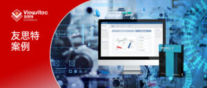 Read more about the article 友思特案例 | 医疗设备行业视觉检测案例集锦（一）