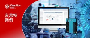 Read more about the article 友思特案例 | 食品行业视觉检测案例集锦（四）