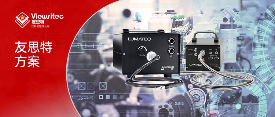 Read more about the article 友思特方案 | 紫外与白光混合光源技术：航天汽车轴承缺陷检测的高效方案