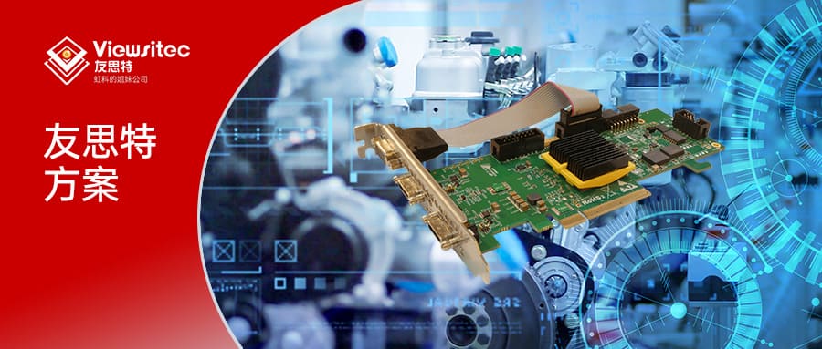 Read more about the article 友思特方案 | 从实验室到实时部署：基于CamSim相机仿真卡构建可靠视觉处理管道