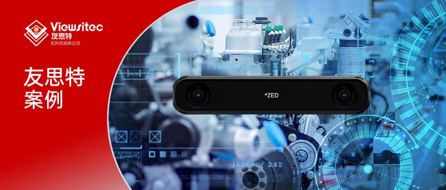 Read more about the article 友思特案例 | ZED X 助力 InDro Robotics 革新自主导航技术